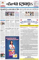 Punjabi Tribune (Delhi Edition)