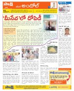 Medak Constituencies