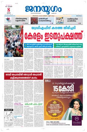 2015 November 8 Sunday