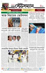 Dainik-Statesman