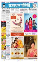 Rajasthan Patrika Coimbatore