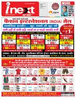 Indore Hindi ePaper, Indore Hindi Newspaper - InextLive