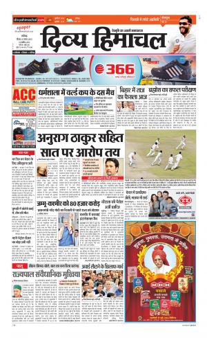 Divya Himachal Chandigarh