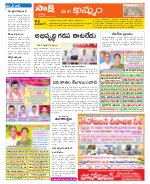 Khammam Constituencies