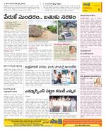 Guntur Constituencies