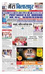 Divya Himachal Dharamsala+Mera Bilaspur +Aastha