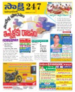 Mahabubnagar District