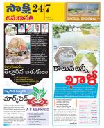 Guntur Amaravathi District