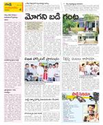 Guntur Amaravathi Constituencies