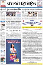 Punjabi Tribune