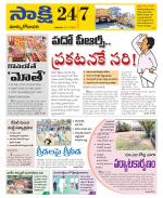 East Godavari District