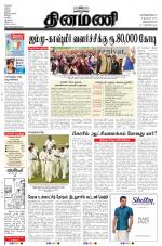 Dinamani -Tirunelveli