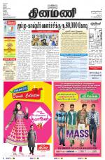 Dinamani - Dharmapuri