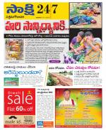 West Godavari District