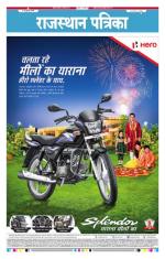 Jodhana Patrika