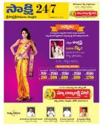 SPSR Nellore District