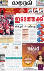 Kannur (includes Kasargod)