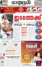 Kottayam (includes Pathanamthitta & Idukki)