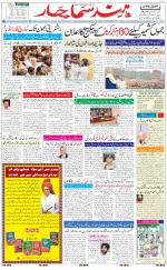 The Daily Hindsamachar Jalandhar