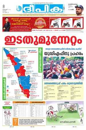 deepika 08 november 2015