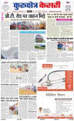 Punjab kesari / Haryana kurukshetra kesari