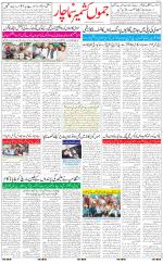 The Daily Hindsamachar Jammu