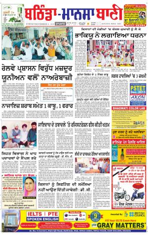  Bhantinda - Mansa Bani