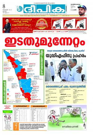 deepika 08 november 2015