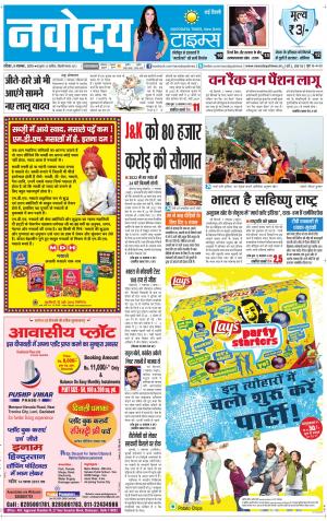 Navodaya Times Main