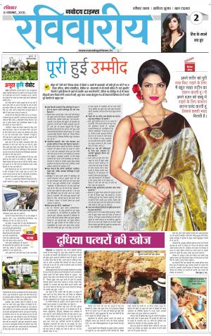 The Navodaya Times Magazine 