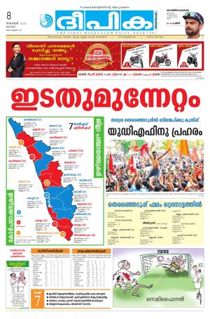 deepika 08 november 2015