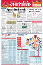 Navshakti Epaper