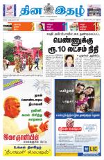 Dinaethal - Tamilnadu