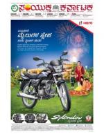 Nov,08, 2015, Bangalore