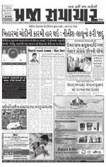Praja Samachar
