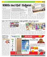 Vijayanagaram District