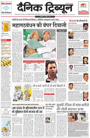 DT_09_November_2015_Karnal