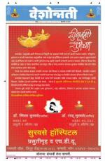 9th nov Hingoli Parbhani