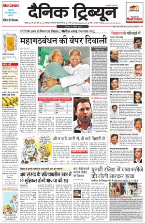 DT_09_November_2015_Rohtak