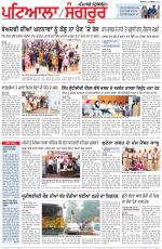 Punjabi Tribune (Patiala-Sangrur)