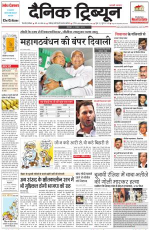 DT_09_November_2015_Gurgaon