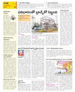 Vijayawada City Constituencies