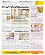 Guntur Constituencies