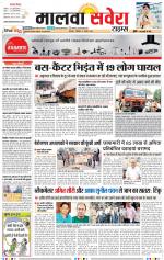 Malwa Savera - Old