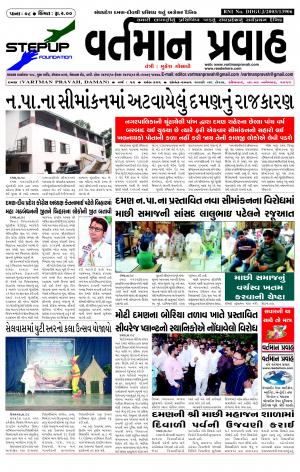 vartmanpravah Dt.09-11-2015
