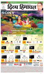 Divya Himachal Chandigarh+Mera Shimla +Aastha