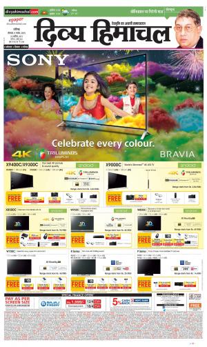 Divya Himachal Chandigarh