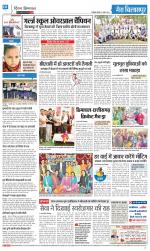 Divya Himachal Dharamsala+Mera Bilaspur +Aastha