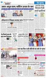 Divya Himachal Dharamsala+Mera Kullu +Aastha