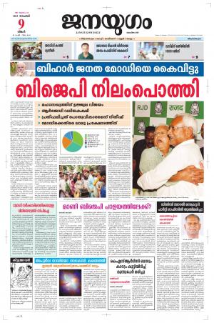 2015 November 9 Monday